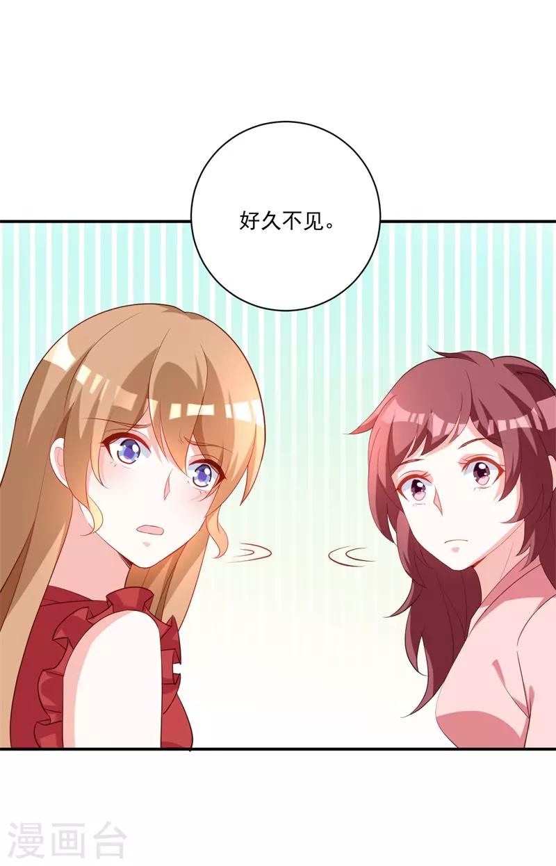 第90话 我不求你原谅-第97话