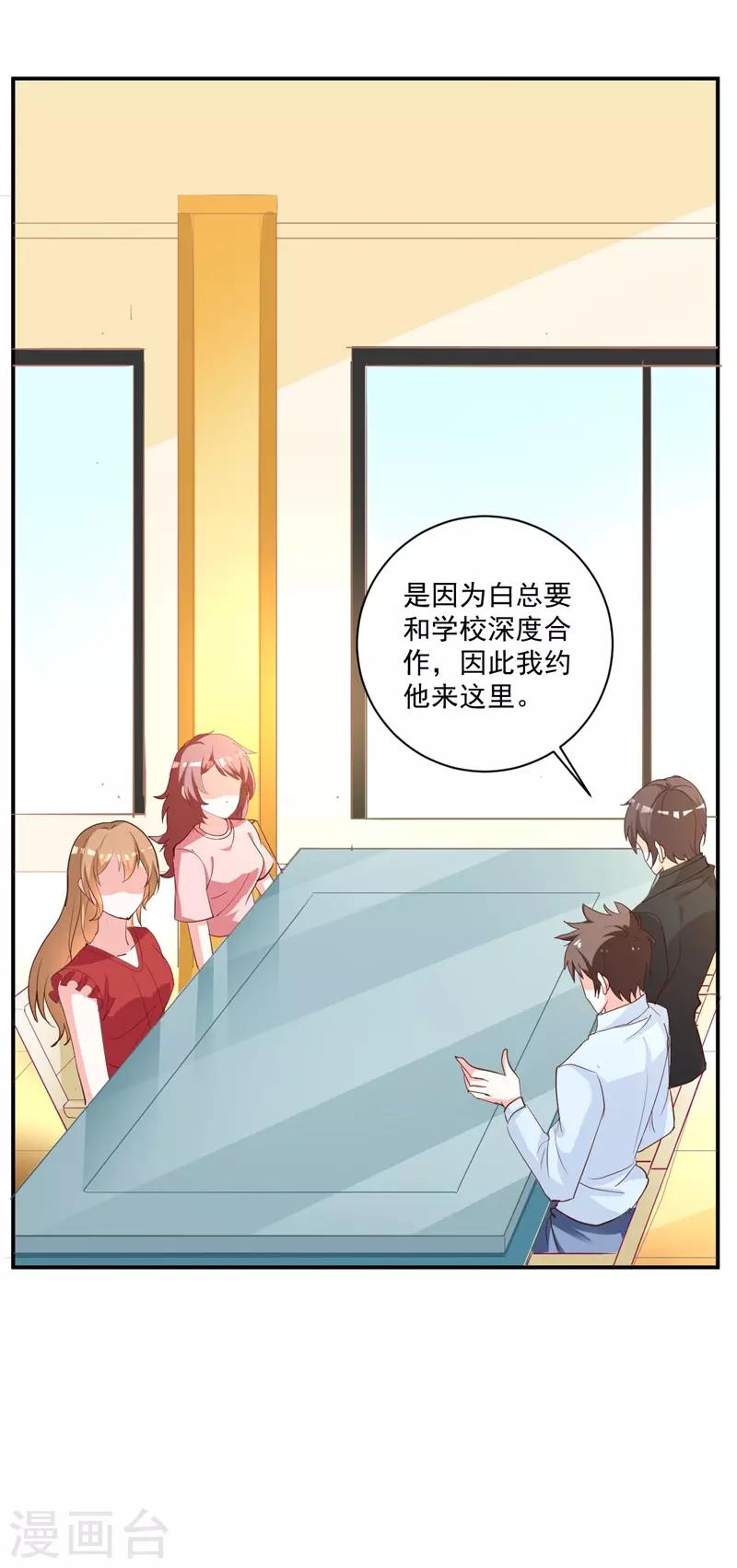 第90话 我不求你原谅-第97话