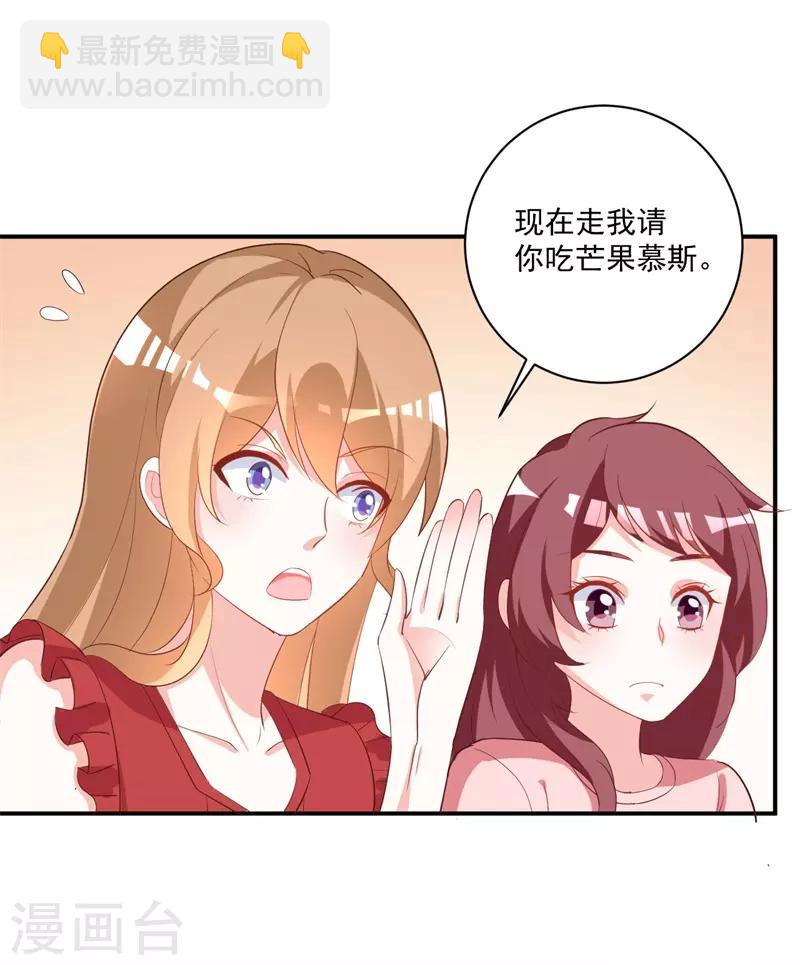 第90话 我不求你原谅-第97话