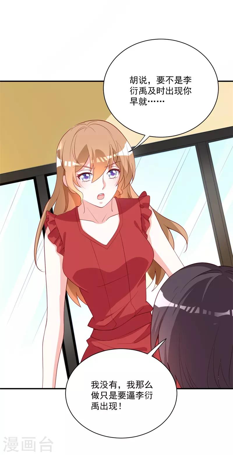 第90话 我不求你原谅-第97话