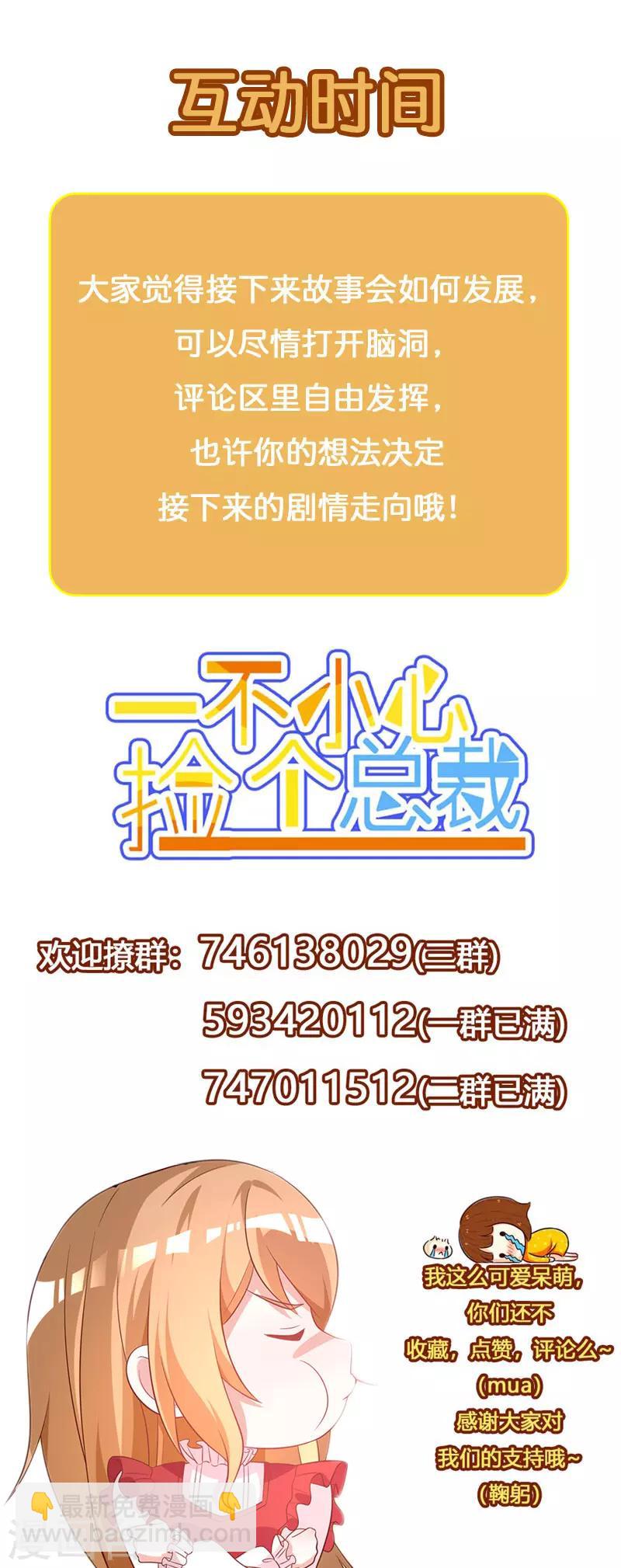 第90话 我不求你原谅-第97话