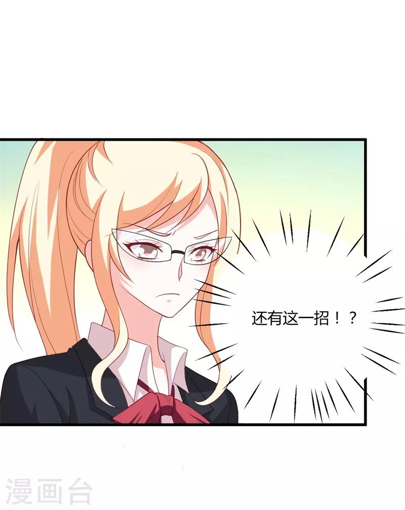 第90话 我不求你原谅-第97话