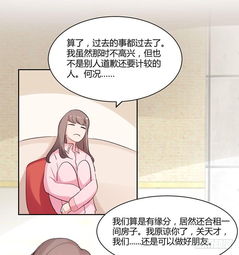 一大波回頭草正在靠近 - 12話(2/2) - 1