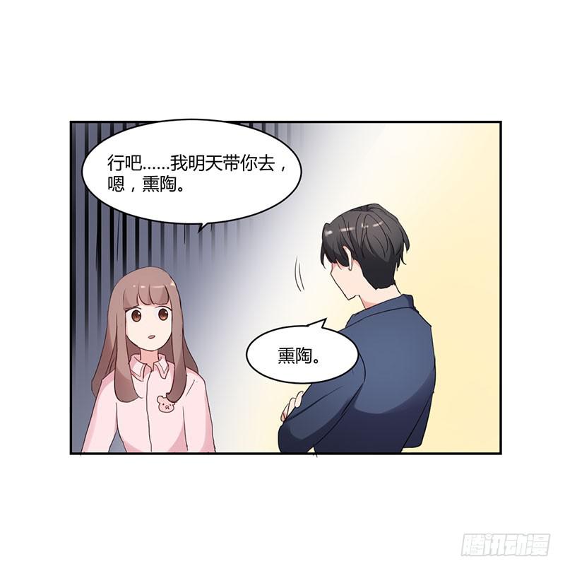 一大波回頭草正在靠近 - 12話(2/2) - 1