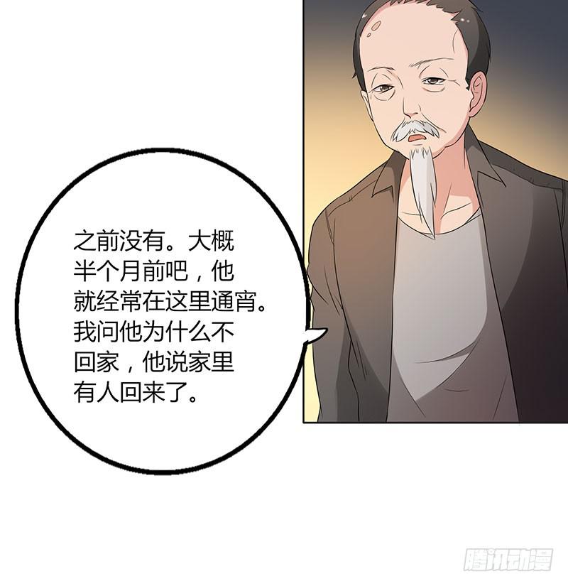 一大波回頭草正在靠近 - 21話 - 7