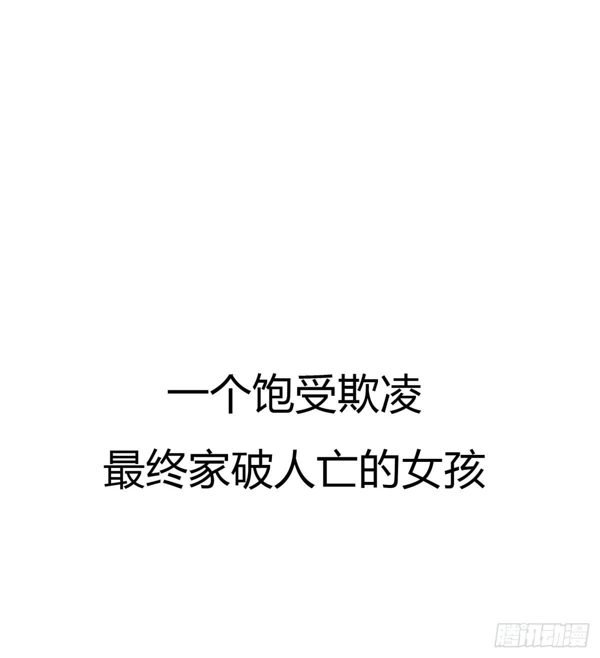 一代女皇 - 序章 - 1