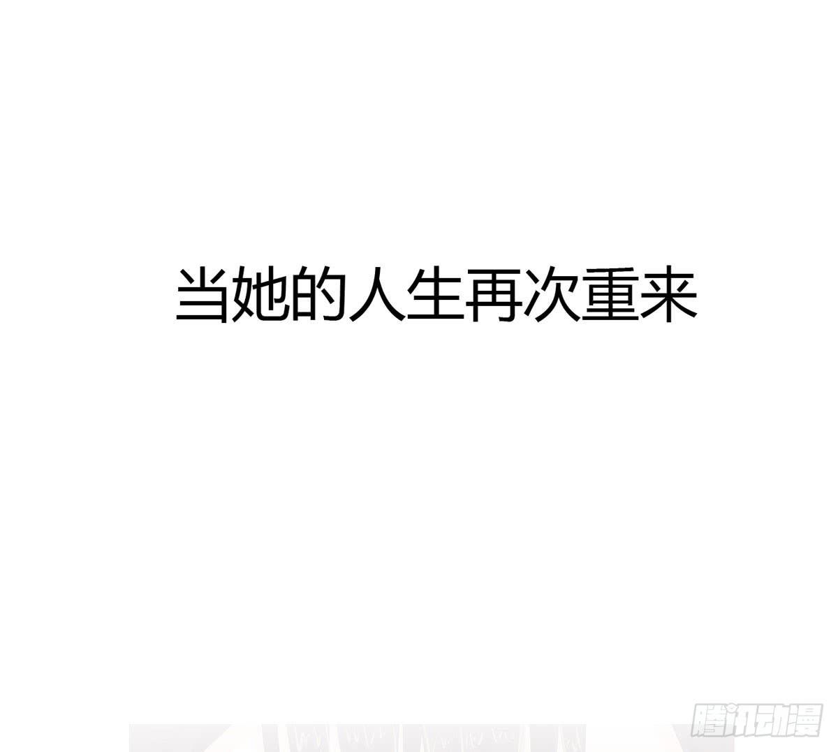 一代女皇 - 序章 - 5