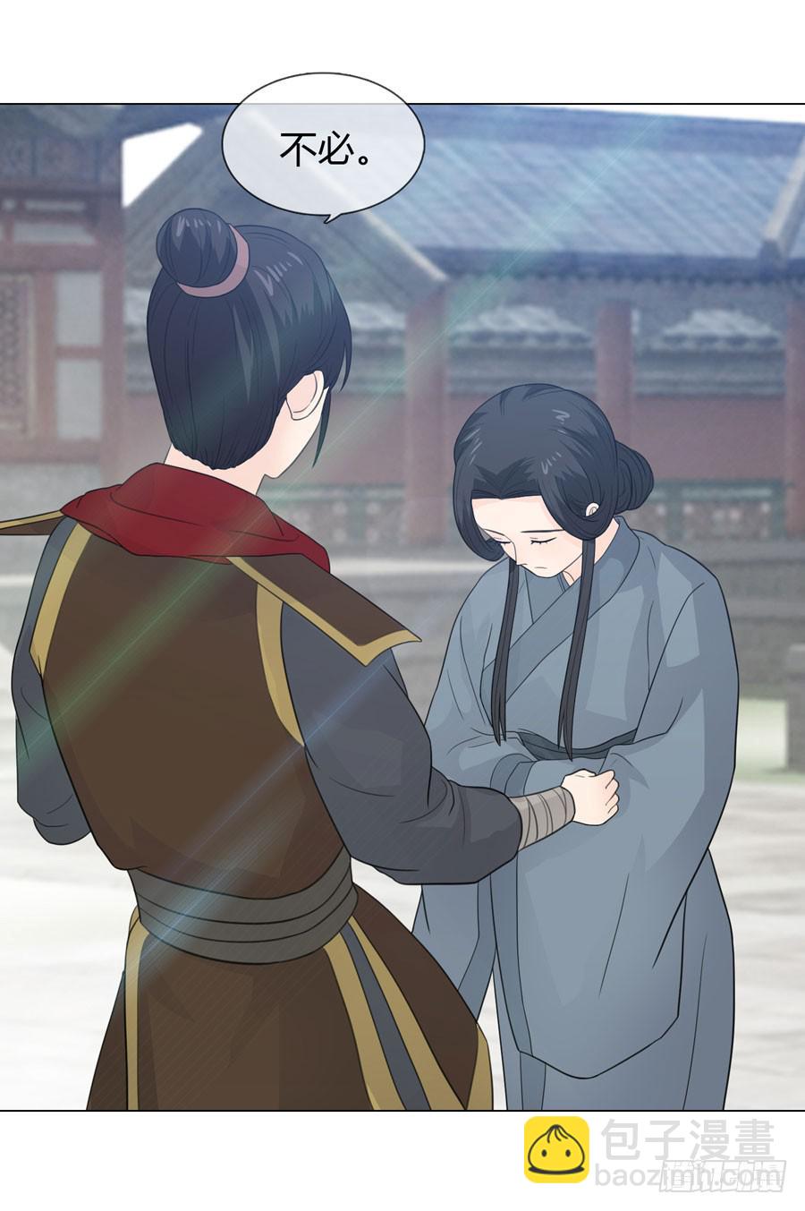 私会(1/2)-第13话