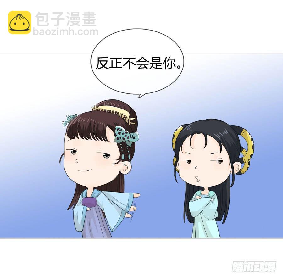 一代女皇 - 宣妃 - 2