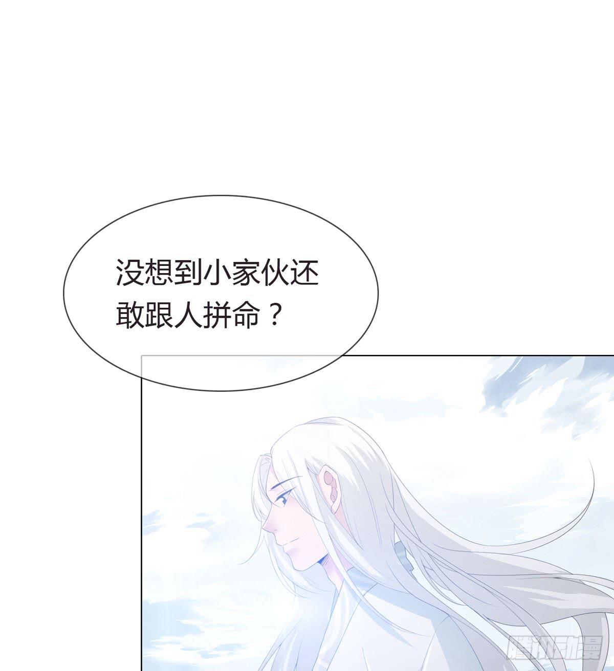 一代女皇 - 第二话：回到过去(1/2) - 4