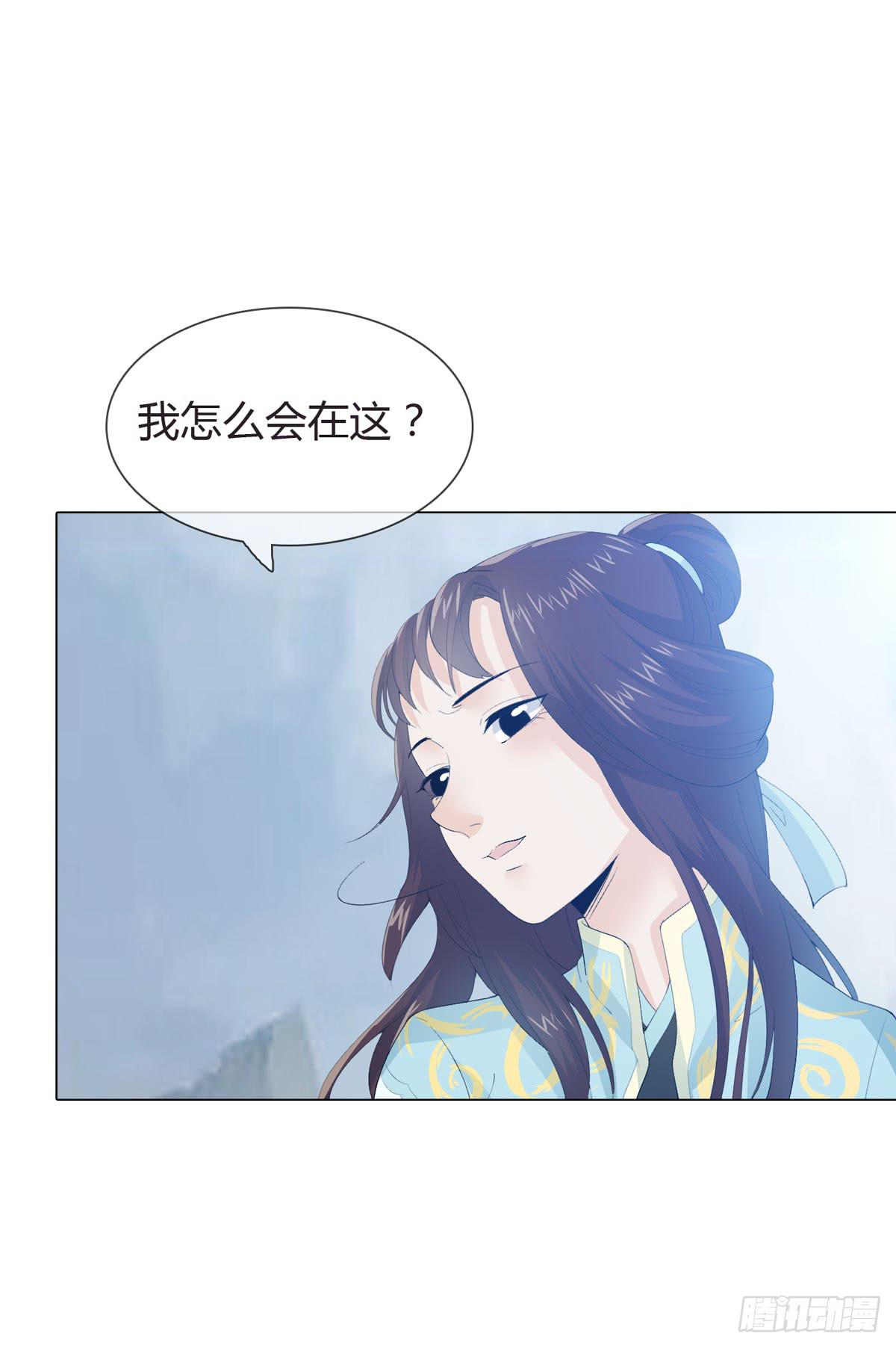 一代女皇 - 第二话：回到过去(1/2) - 4