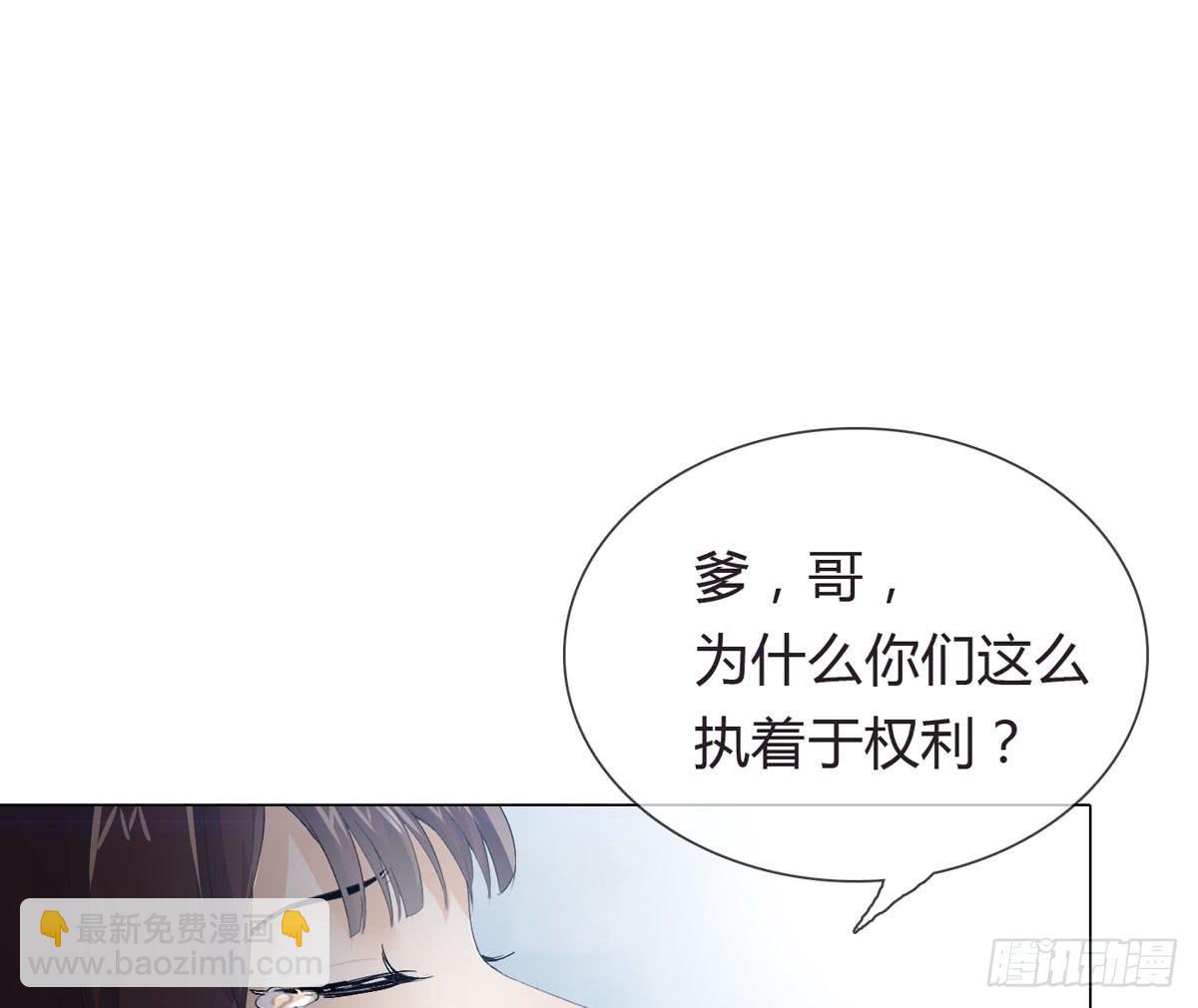 一代女皇 - 第二话：回到过去(1/2) - 7