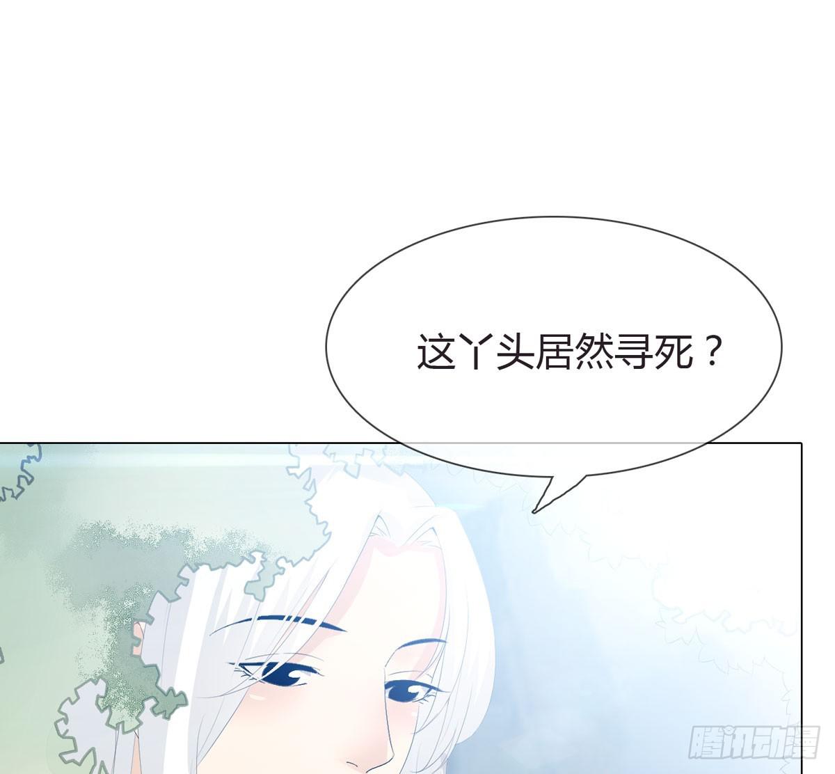 一代女皇 - 第二话：回到过去(1/2) - 6