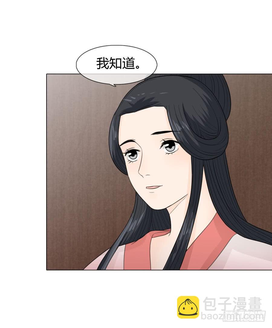 一代女皇 - 懷孕 - 3