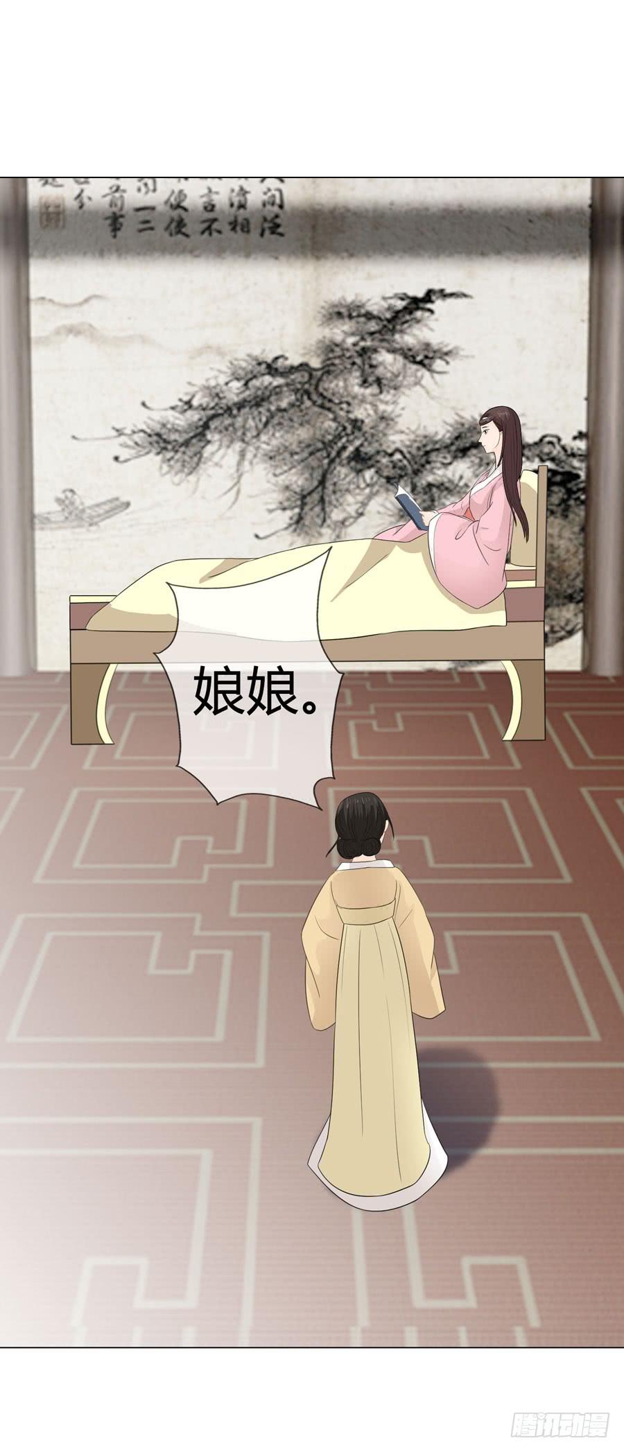 一代女皇 - 怀孕 - 6