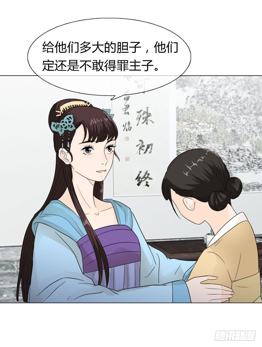 一代女皇 - 怀孕 - 5