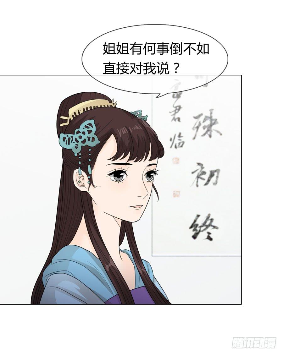 一代女皇 - 懷孕 - 6