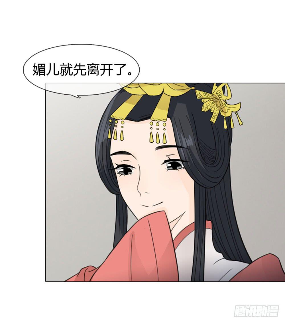 一代女皇 - 身份敗露 - 5