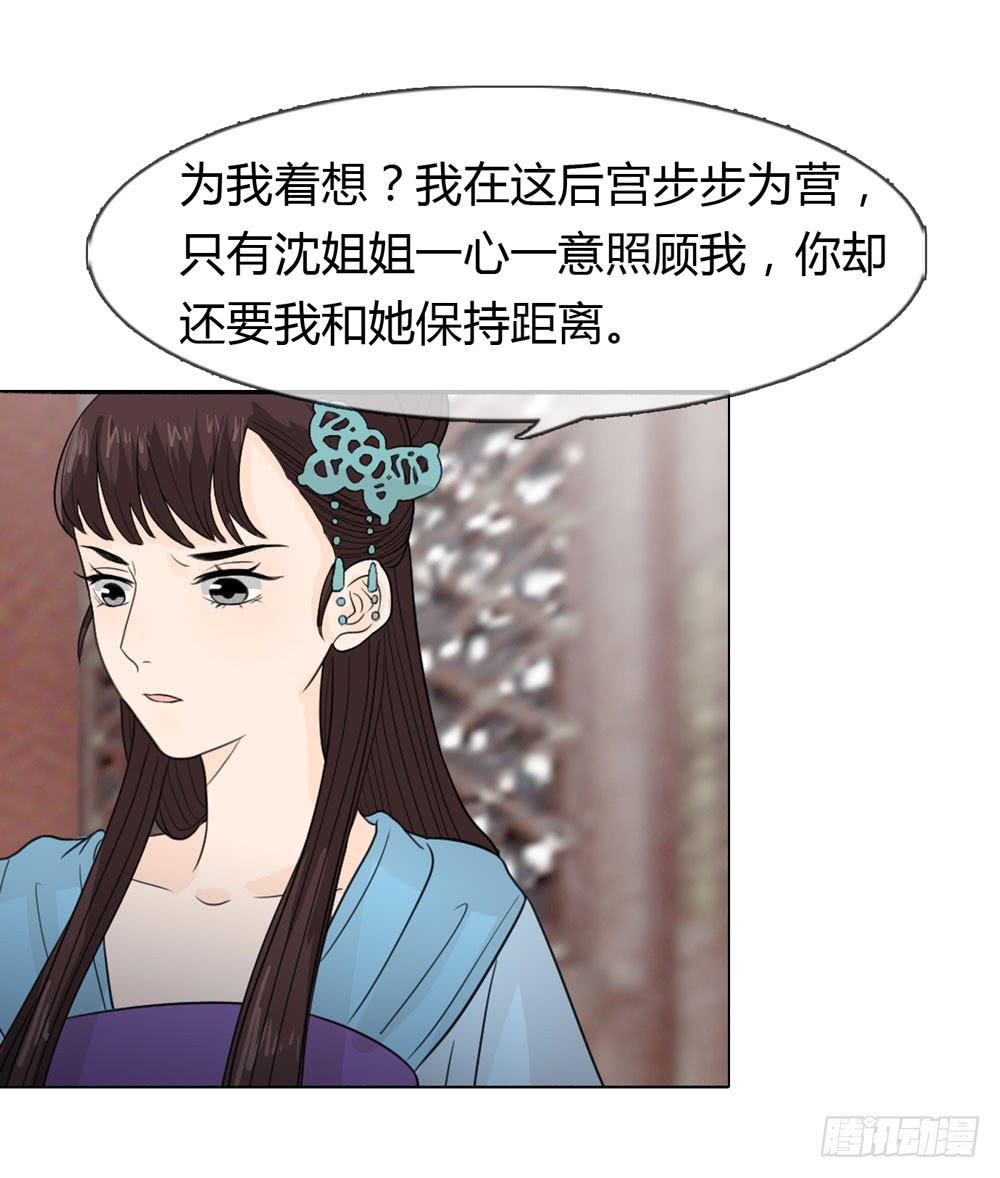 一代女皇 - 身份败露 - 7