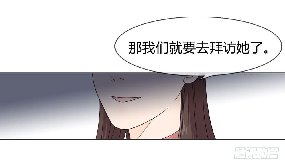 一代女皇 - 身份败露 - 5