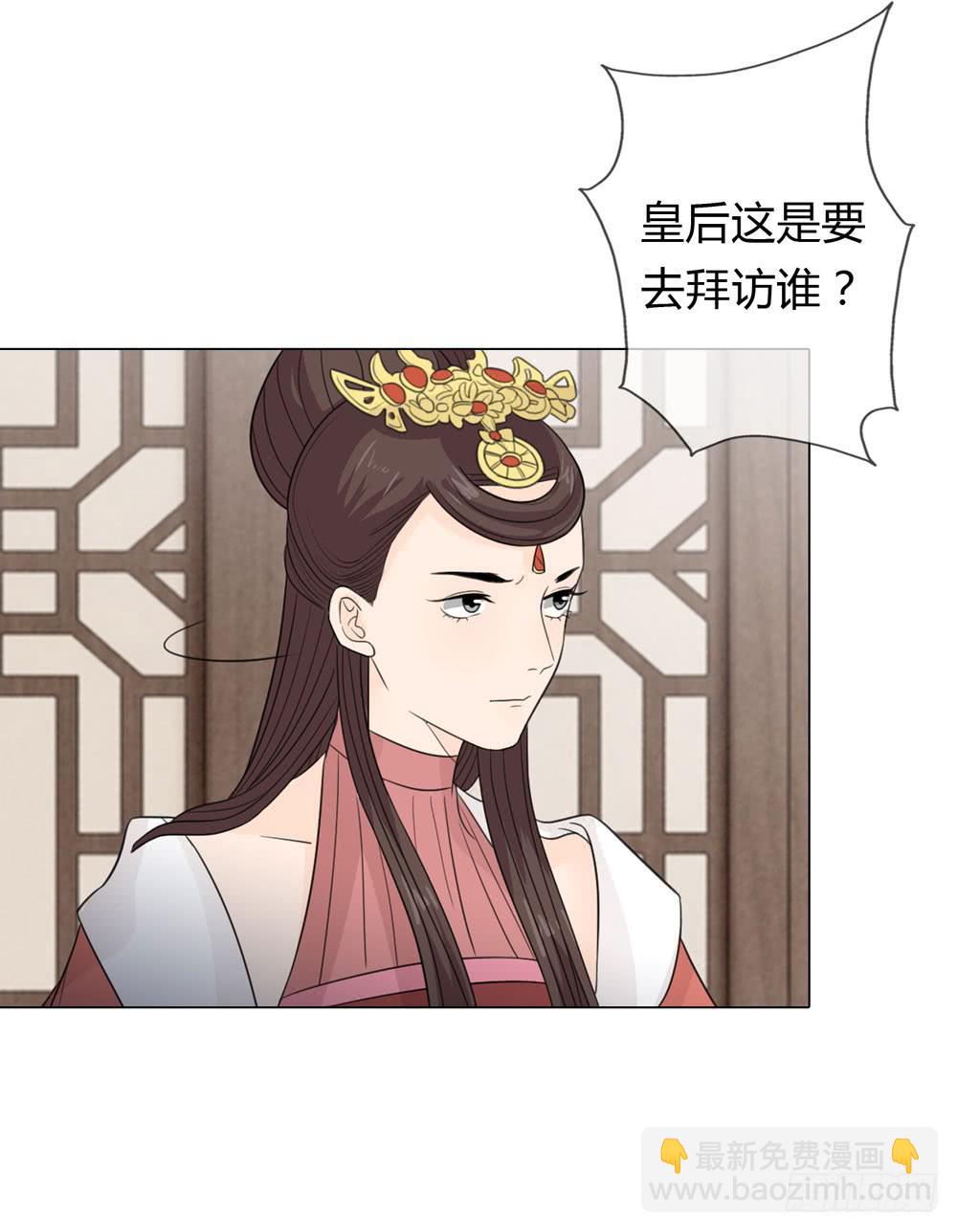 一代女皇 - 身份敗露 - 6