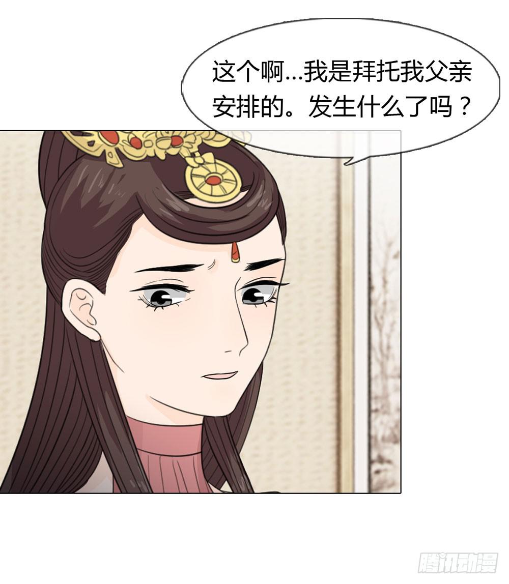 一代女皇 - 身份敗露 - 1