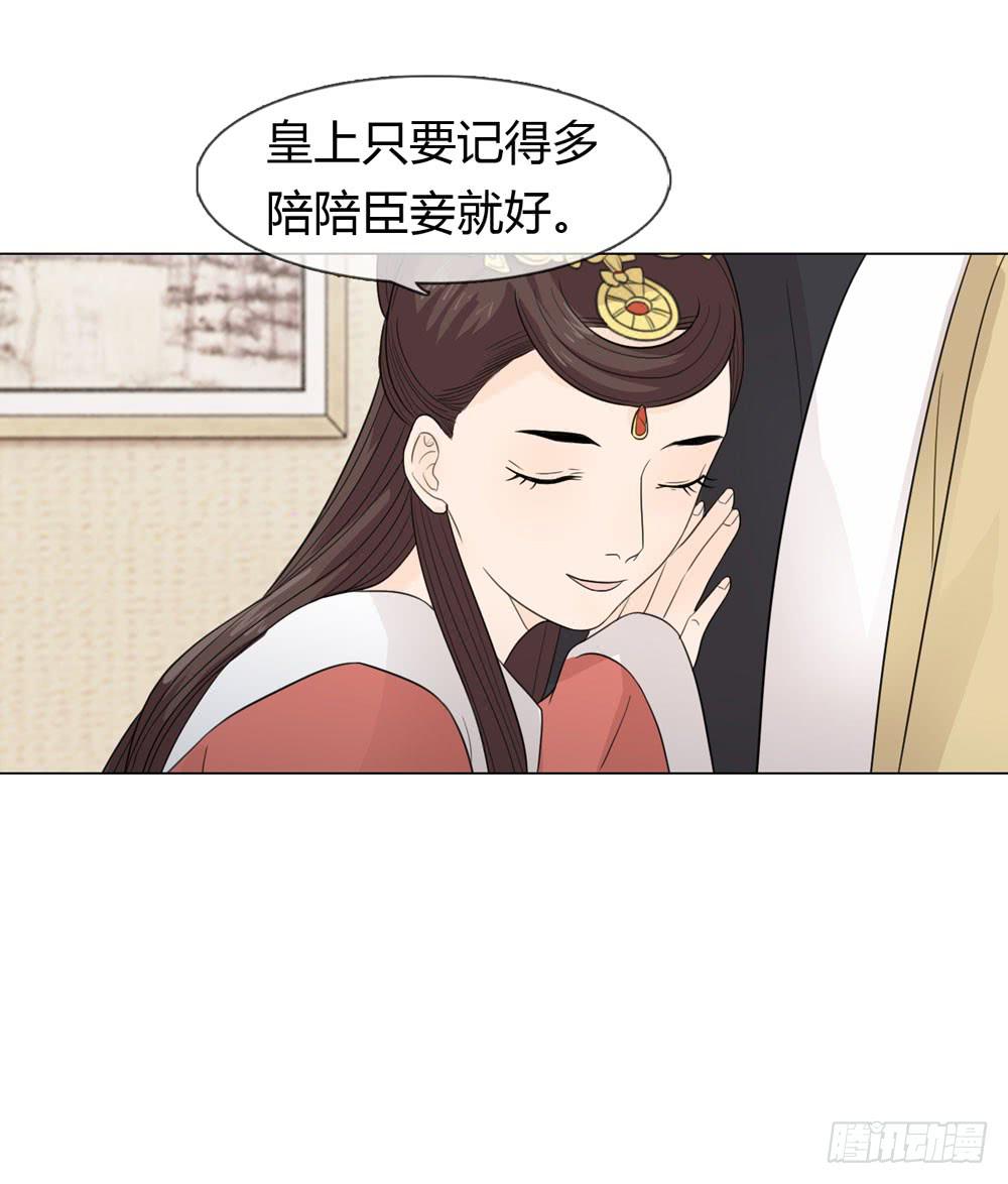 一代女皇 - 身份败露 - 4