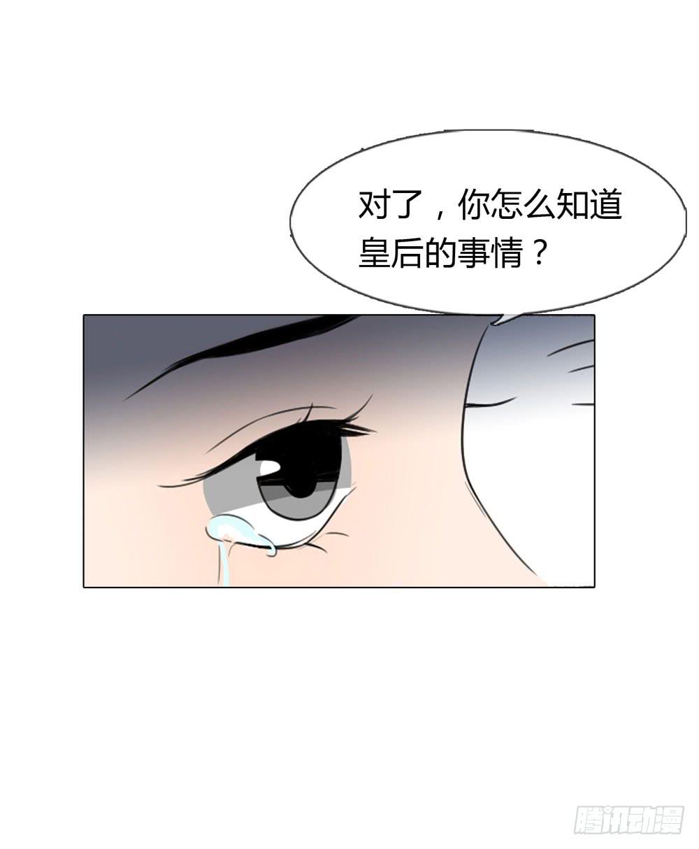 一代女皇 - 暗算 - 6