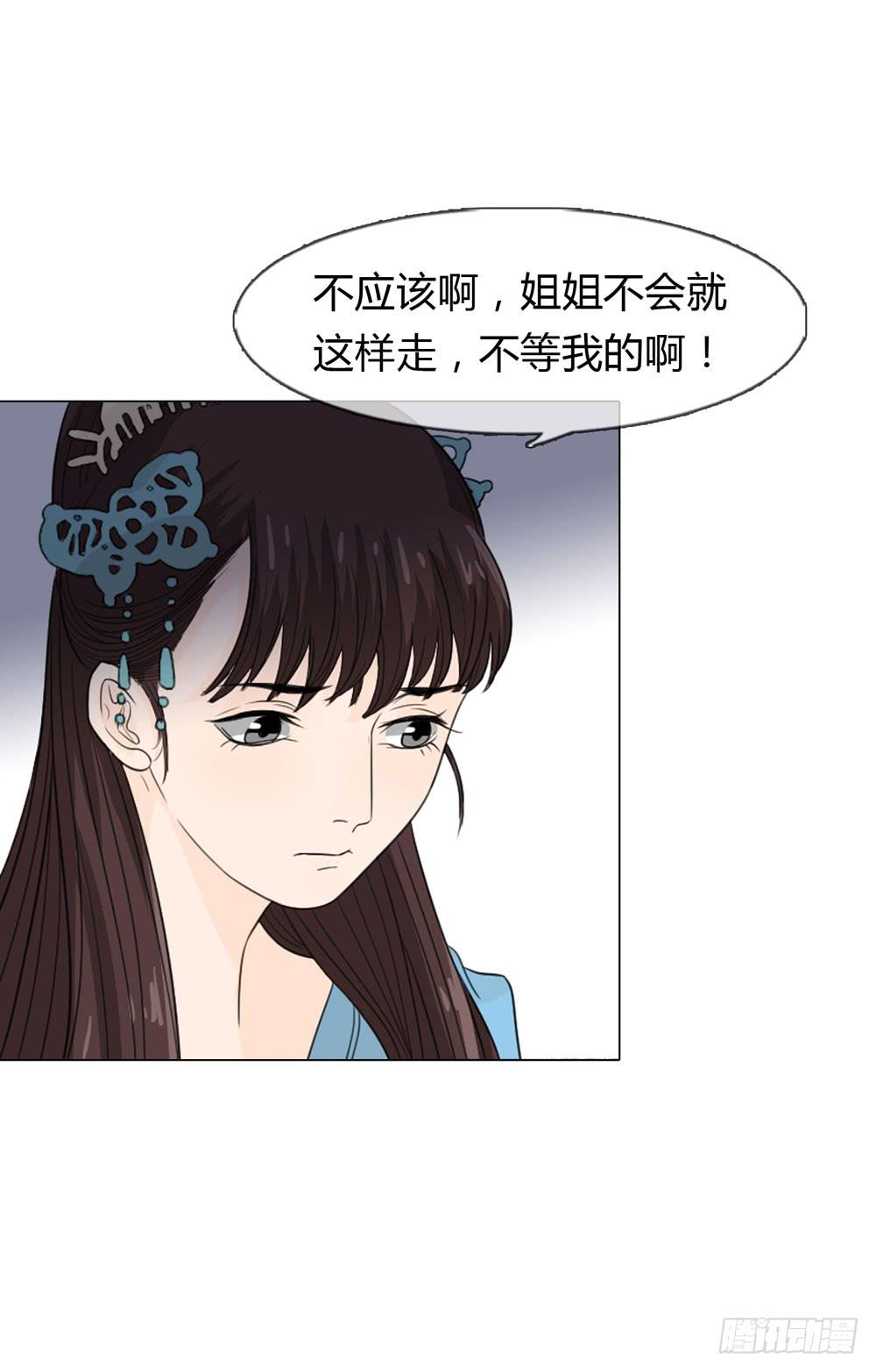 一代女皇 - 暗算 - 7