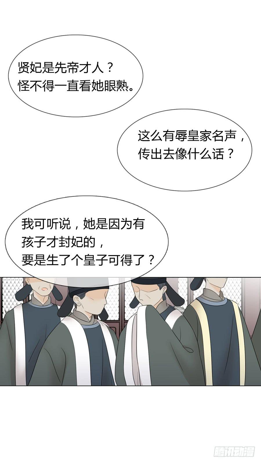 先皇遗诏-第27话