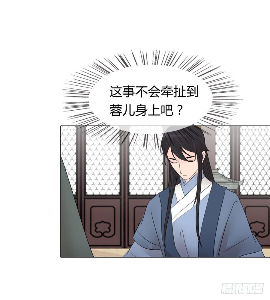 先皇遗诏-第27话