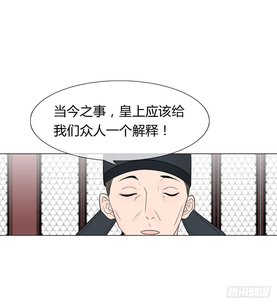 先皇遗诏-第27话