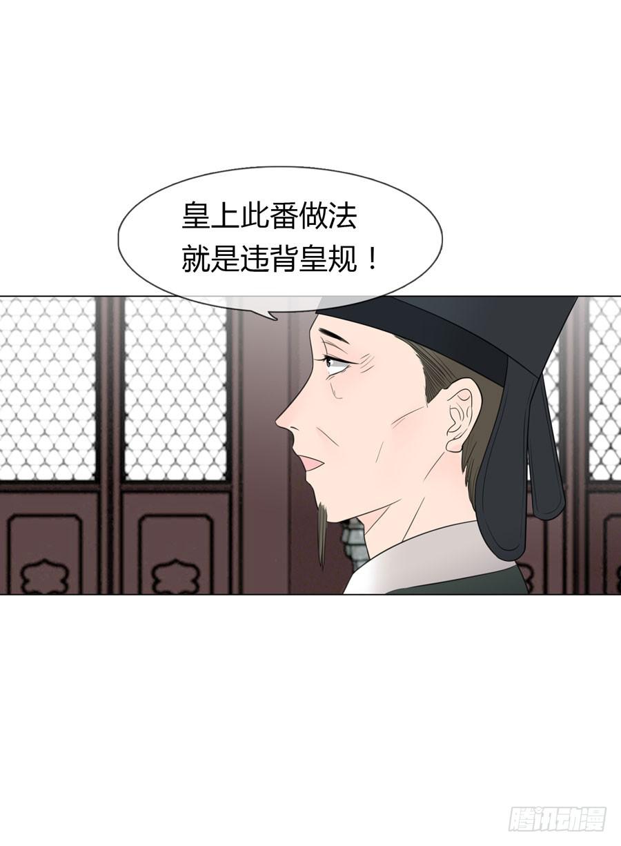 先皇遗诏-第27话