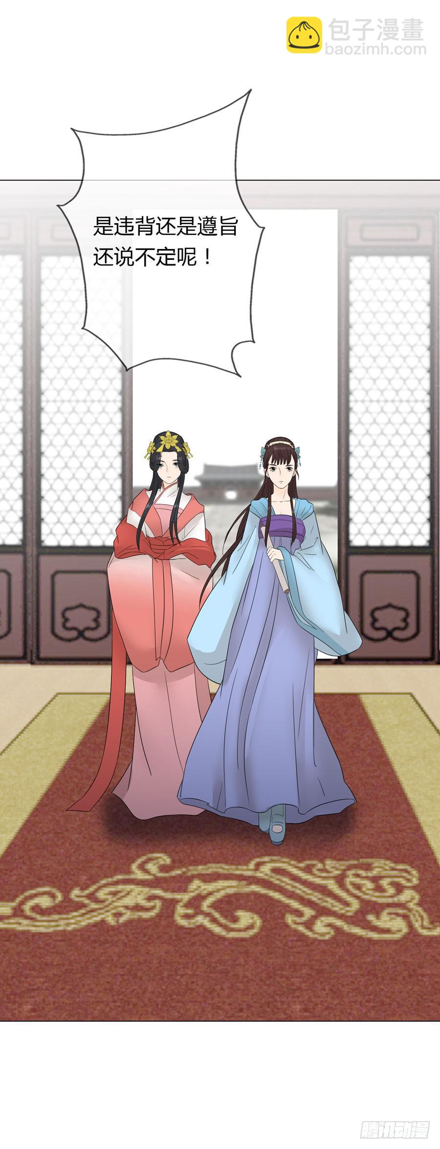 先皇遗诏-第27话