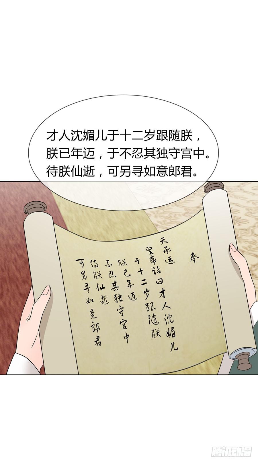 先皇遗诏-第27话