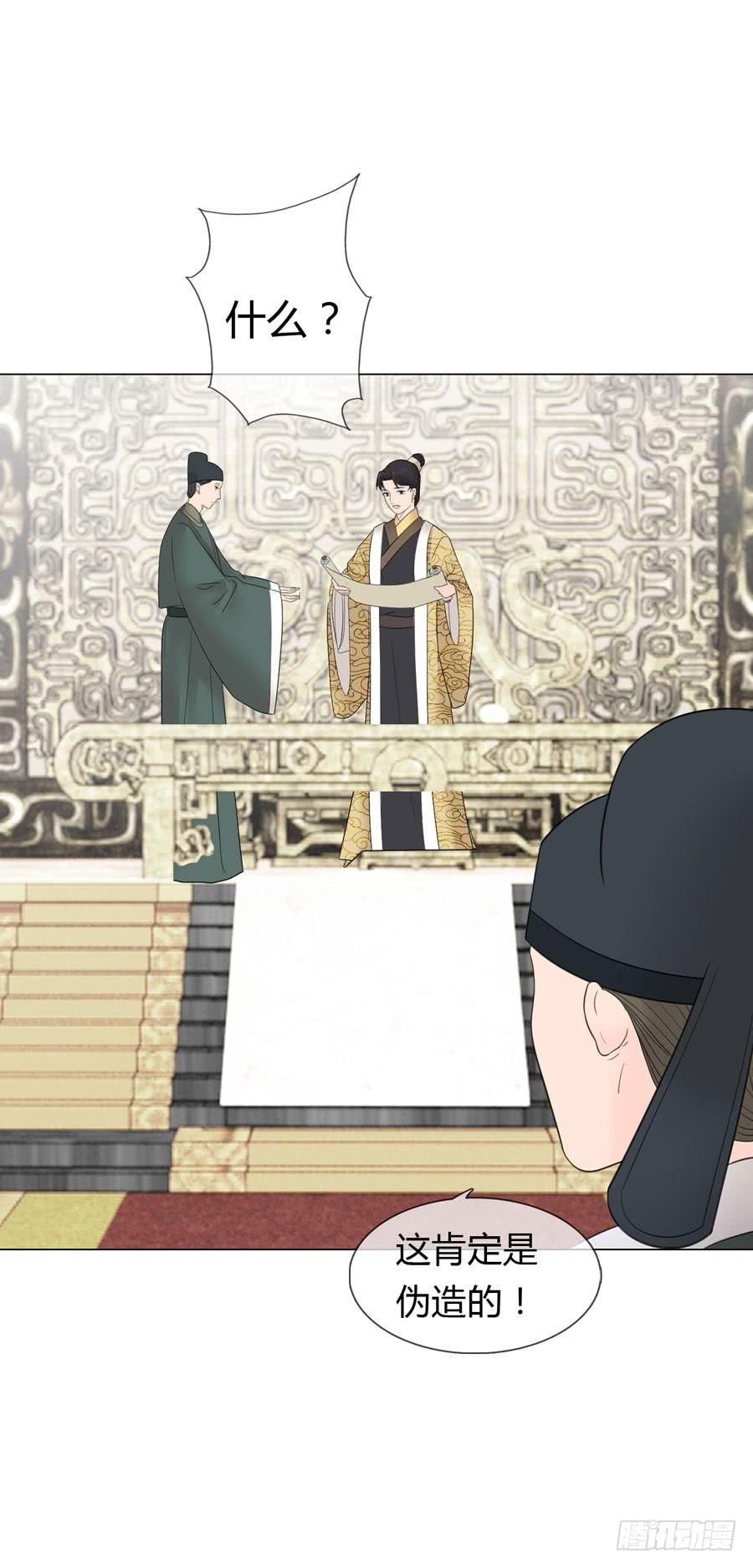 先皇遗诏-第27话