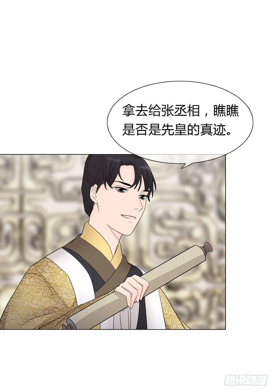 先皇遗诏-第27话