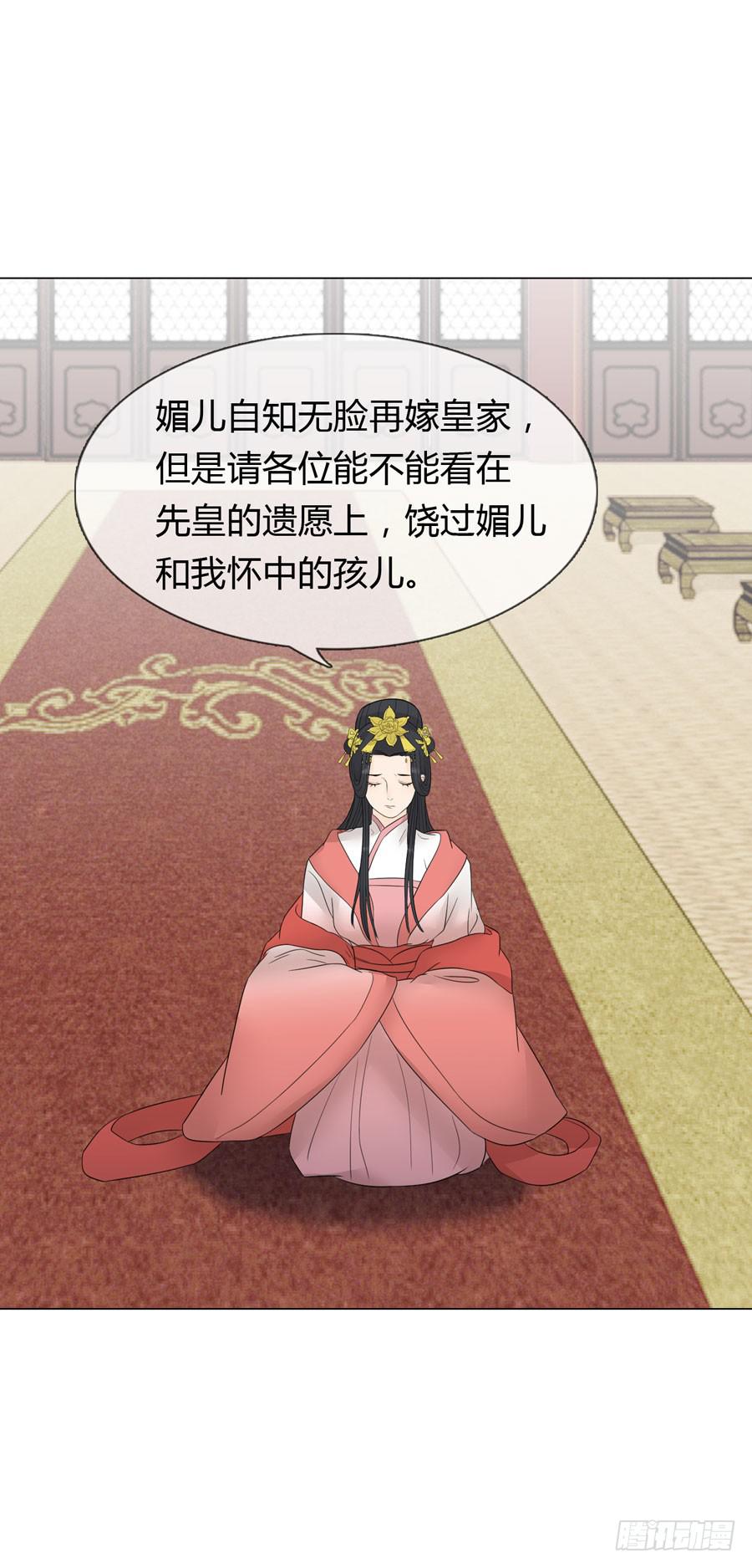 先皇遗诏-第27话