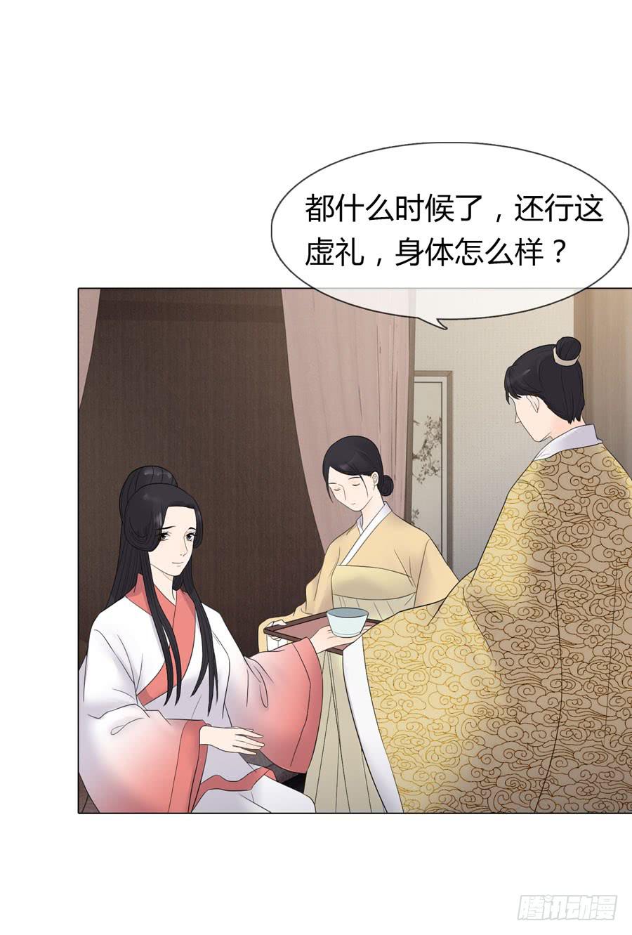 先皇遗诏-第27话