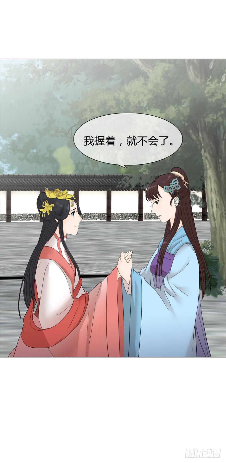 先皇遗诏-第27话