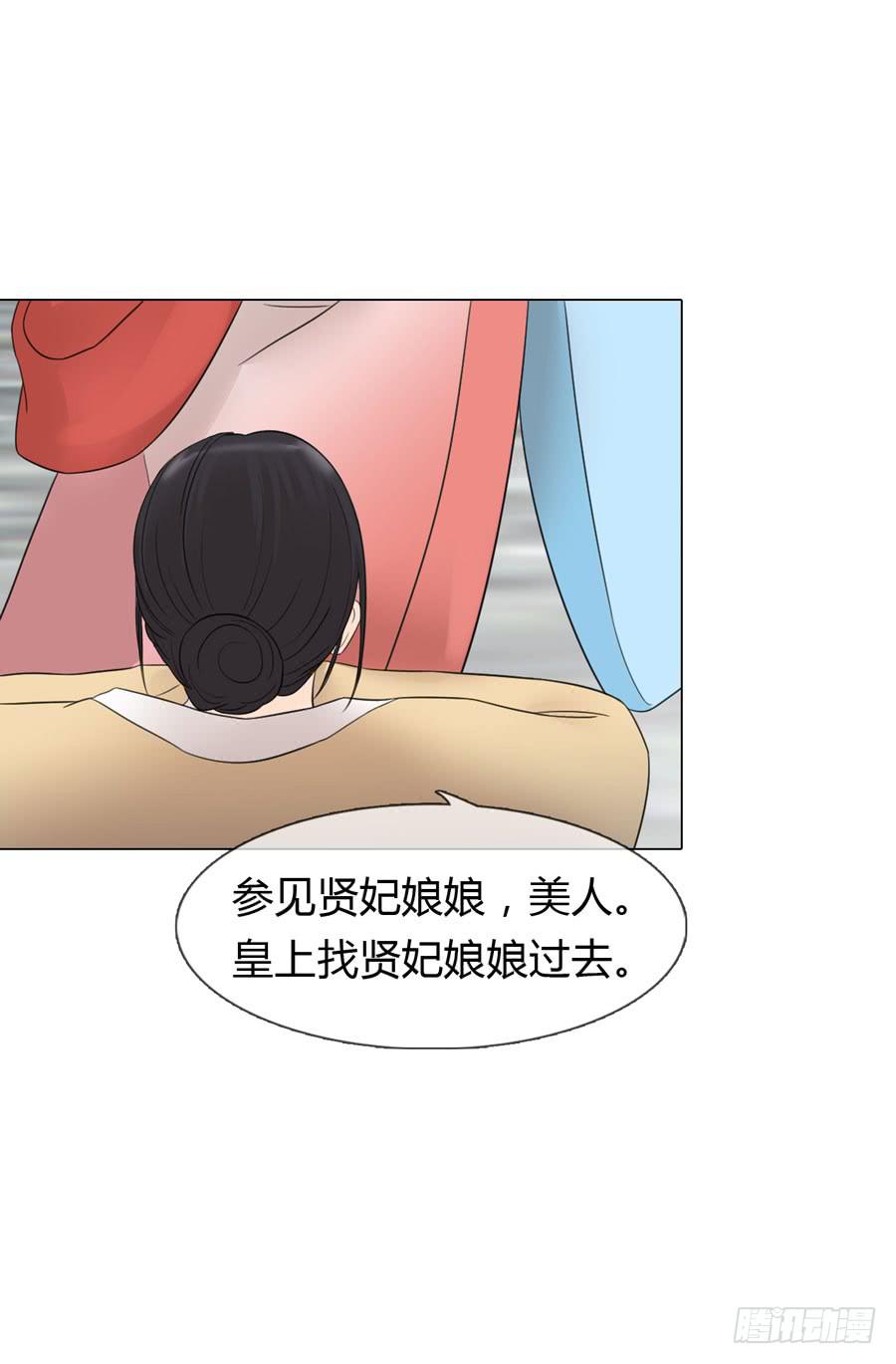 先皇遗诏-第27话