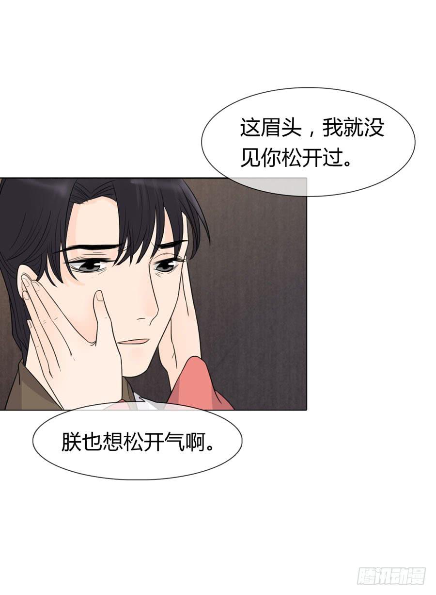 先皇遗诏-第27话