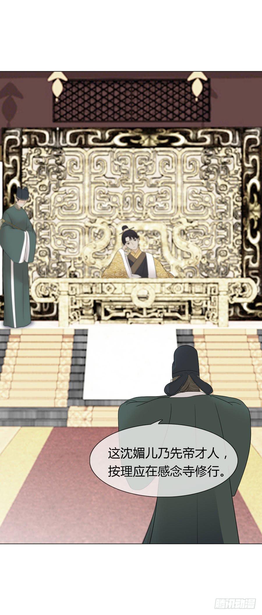 先皇遗诏-第27话