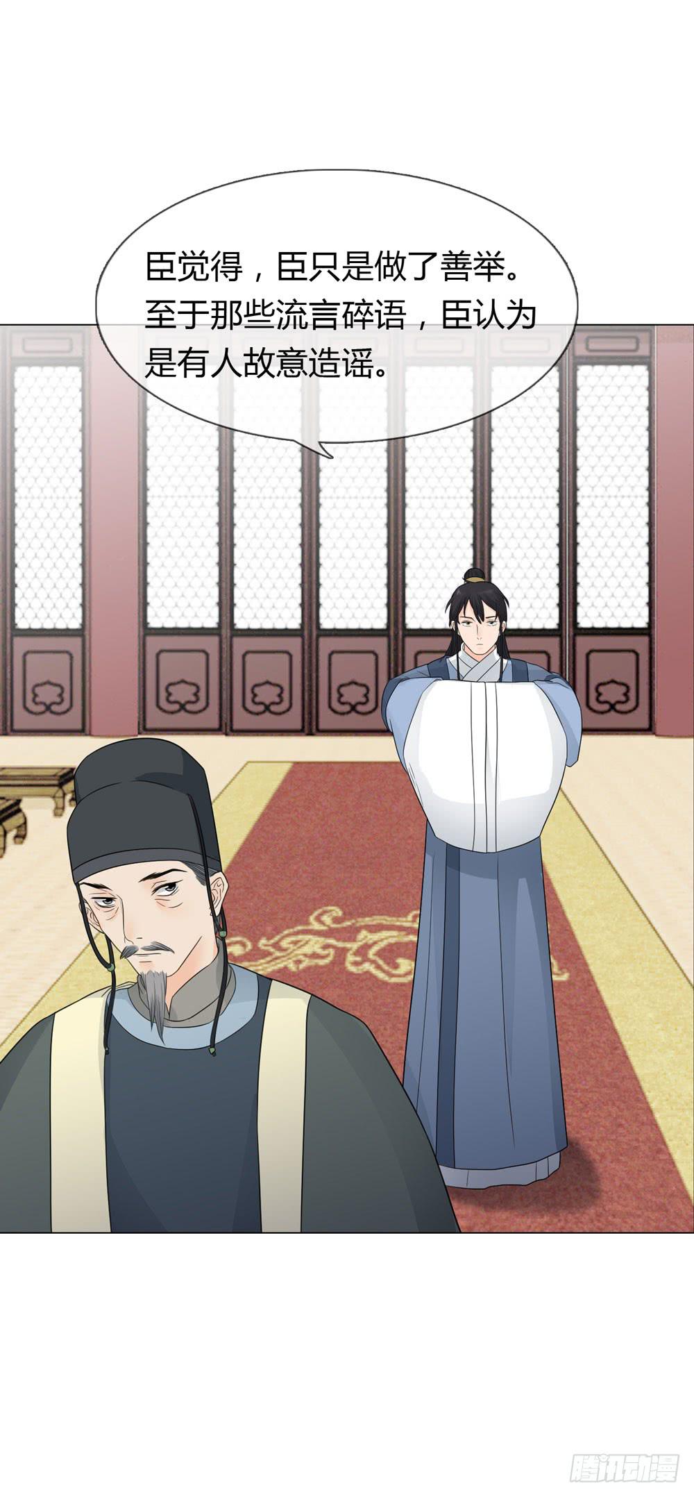 求情(1/2)-第31话