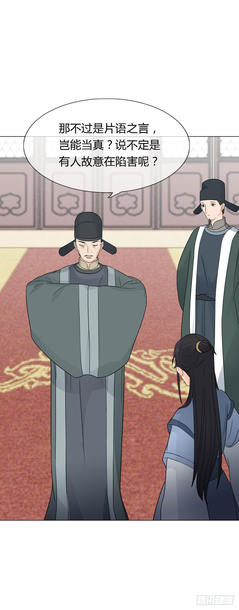 求情(1/2)-第31话