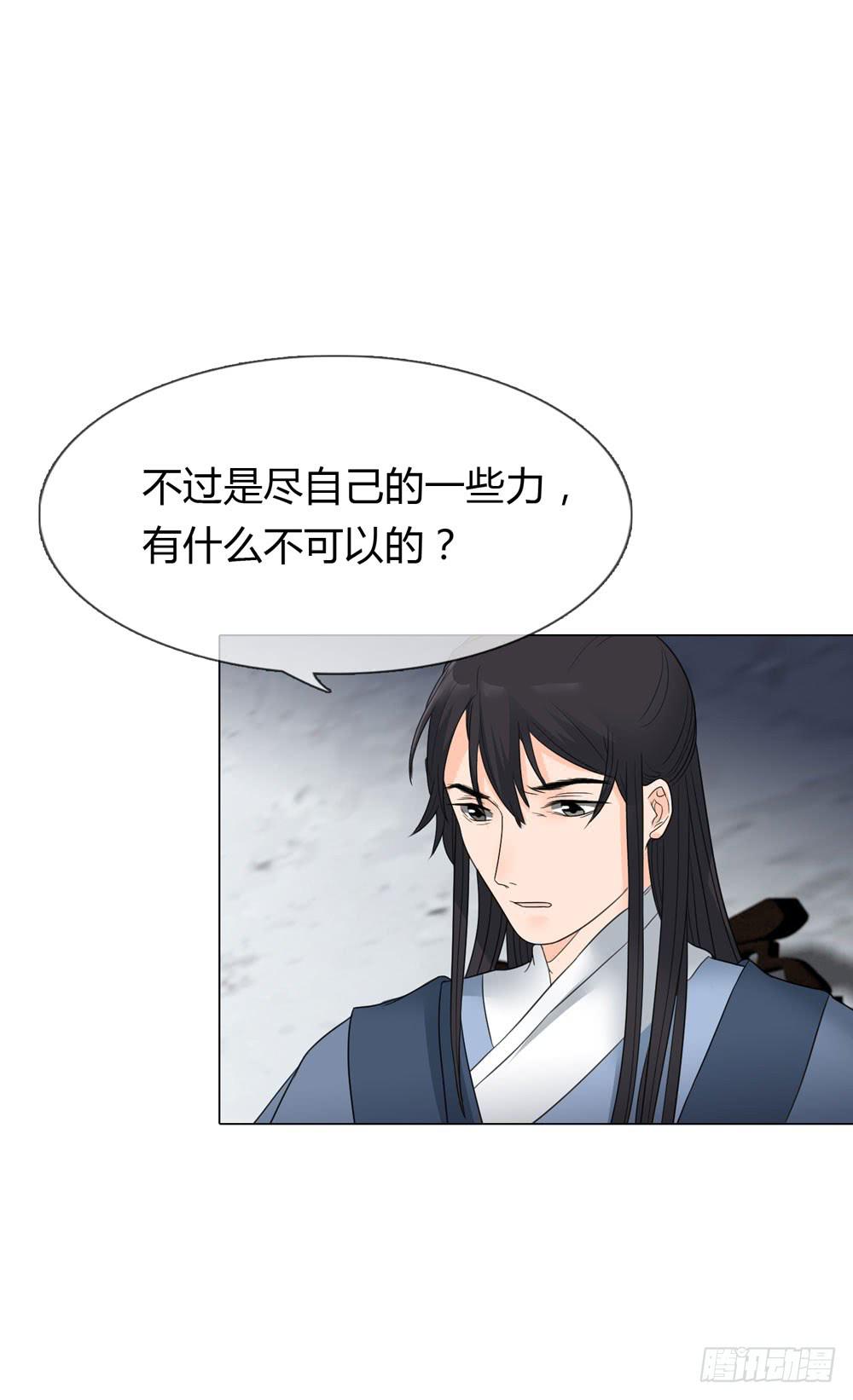 求情(1/2)-第31话