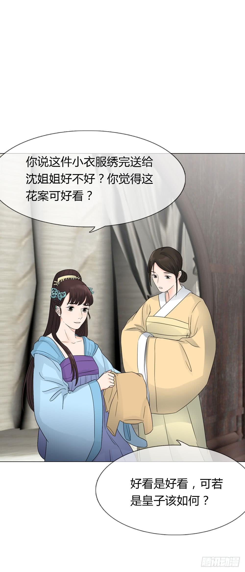 求情(1/2)-第31话