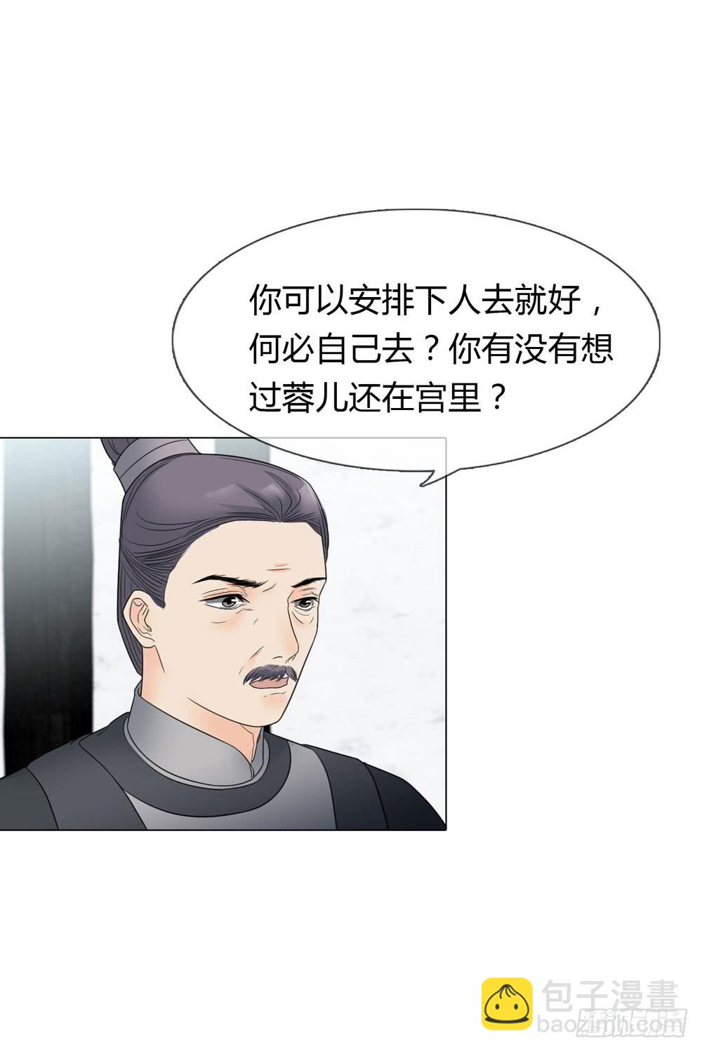 一代女皇 - 求情(1/2) - 3