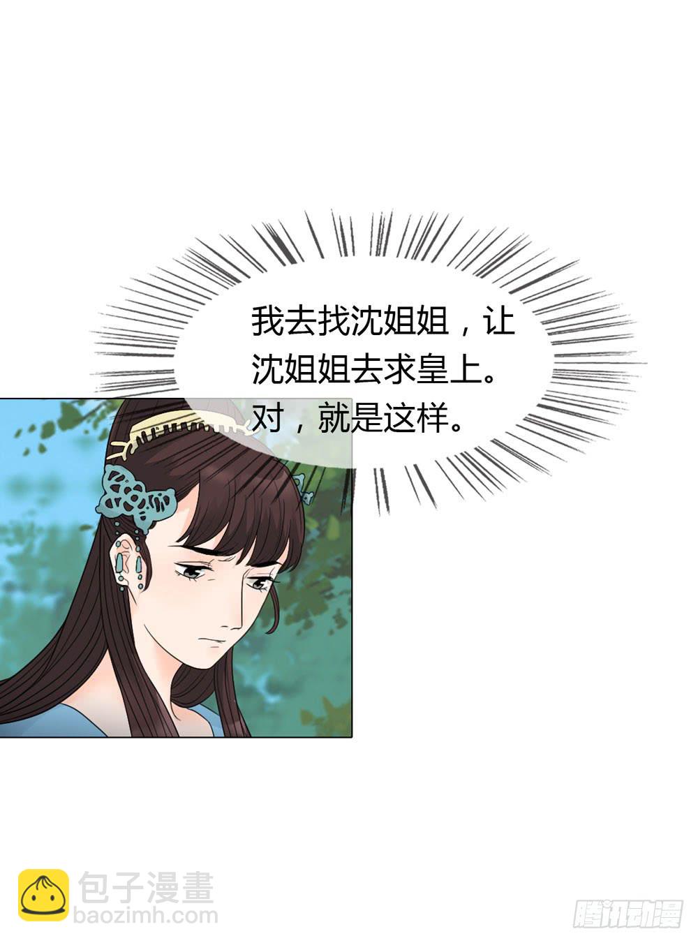 求情(1/2)-第31话