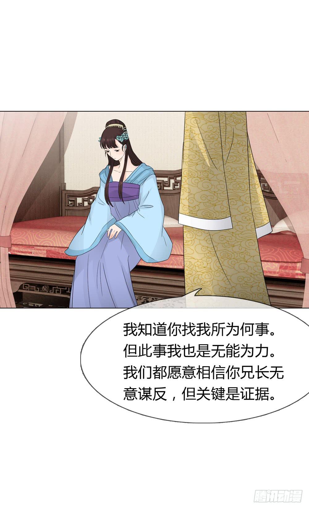 一代女皇 - 求情(1/2) - 6